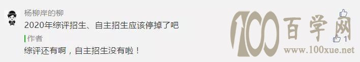 强基计划试点高校基础学科实力哪家强