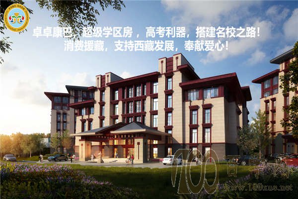 如何去西藏高考落户流程
