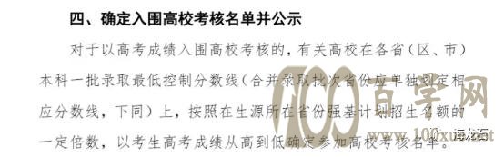 报考“强基计划”校考才是决胜局