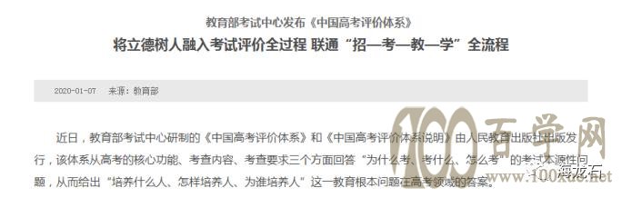 2020年高考作文题目押题预测