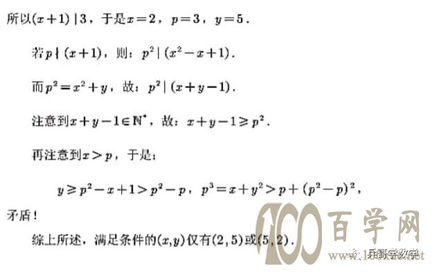 强基计划之2019江苏数学夏令营测试卷