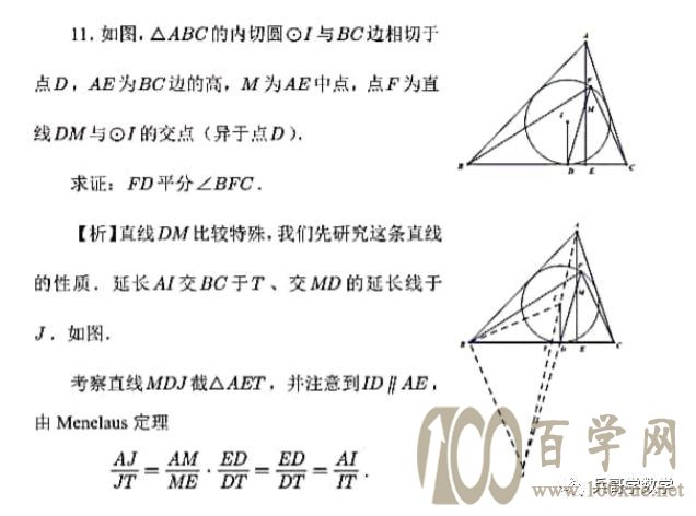 强基计划之2019江苏数学夏令营测试卷