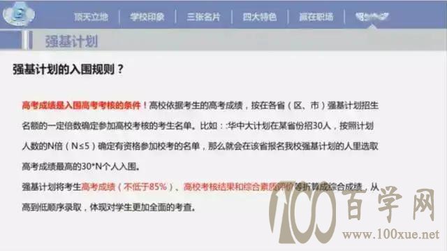 华中科技大学:动态进出制培养