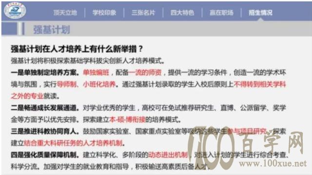 华中科技大学:动态进出制培养