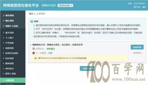 <b>报名强基计划多少钱</b>