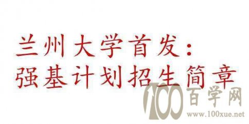 2020ݴѧǿƻ߽