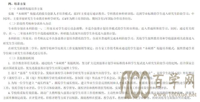 5月6日强基计划简章汇总解读,高考为主,限报一所如何精准择校?