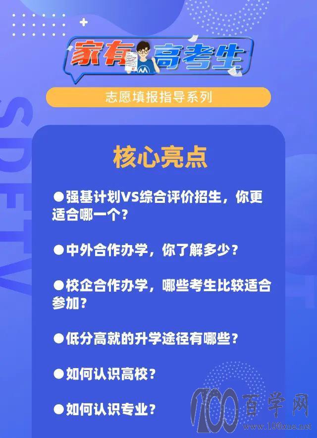抓住志愿填报中的这些“捡漏”机会,分数低也能上985和211