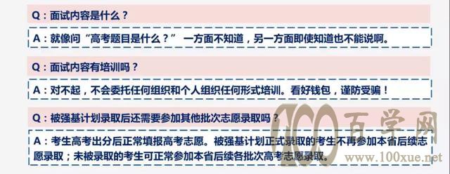 天津大学强基计划简章未公布内容曝光