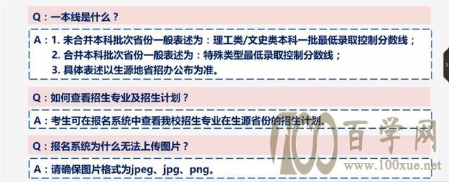 天津大学强基计划简章未公布内容曝光