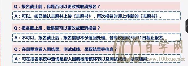 天津大学强基计划简章未公布内容曝光