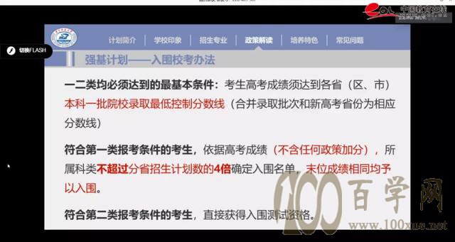 华中科技大学强基计划简章未公布内容曝光