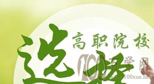 高职单招什么意思