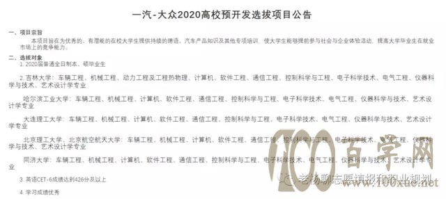 汽车厂商真的不招车辆工程专业的毕业生了吗?