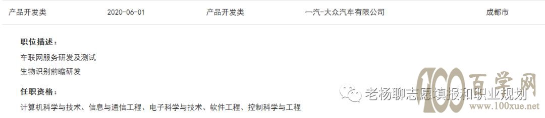 汽车厂商真的不招车辆工程专业的毕业生了吗?