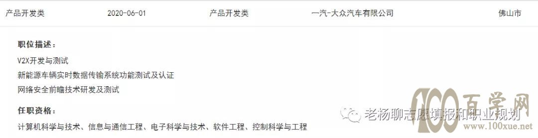 汽车厂商真的不招车辆工程专业的毕业生了吗?