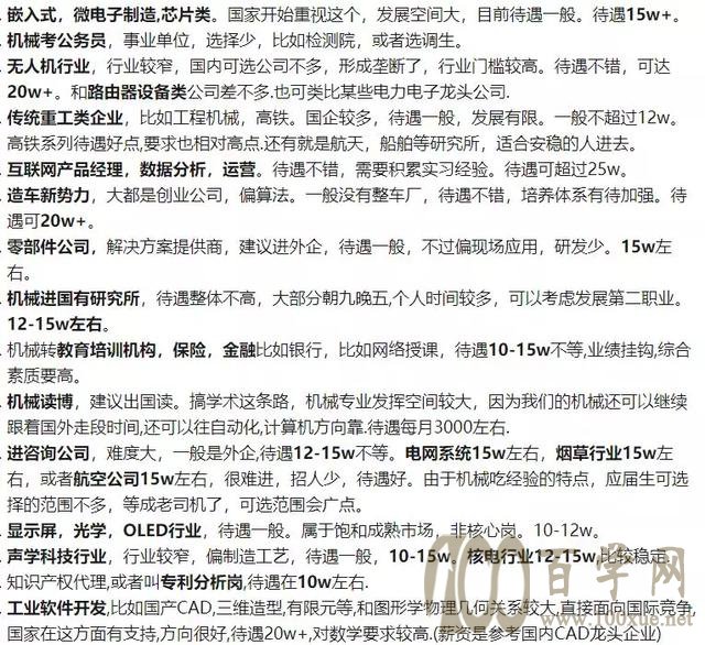 汽车厂商真的不招车辆工程专业的毕业生了吗?