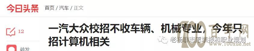 汽车厂商真的不招车辆工程专业的毕业生了吗?