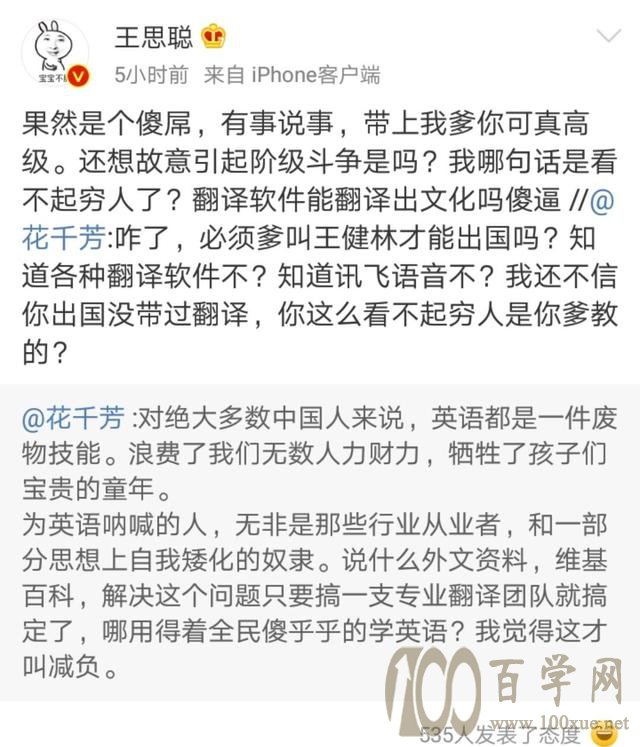 我承认,我就是一个9012年了还没有出过国的傻×