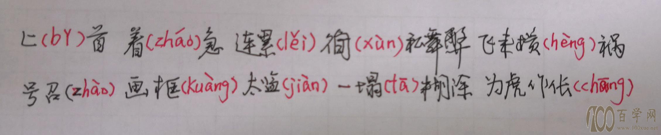 这10个字你能读对几个?全部读对你才有资格嘲笑北大校长读错字