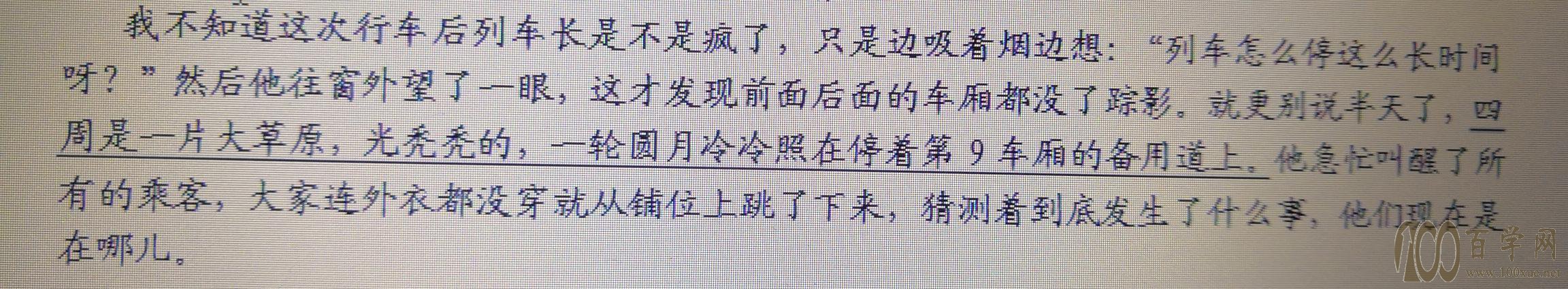 所谓的语文“万能公式”都是骗人,万万不可迷信