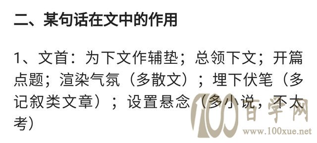 所谓的语文“万能公式”都是骗人,万万不可迷信