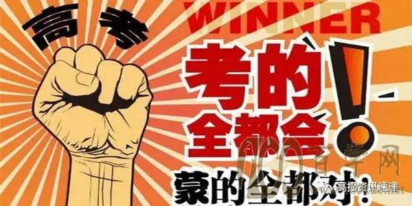 高考考前一个月,心理暗示使考生轻松多考几十分