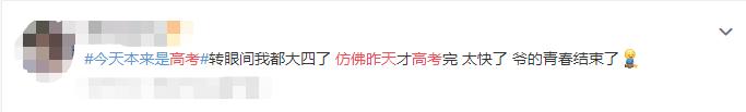 与高考相比,考研到底难不难?