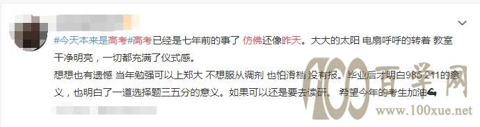 与高考相比,考研到底难不难?