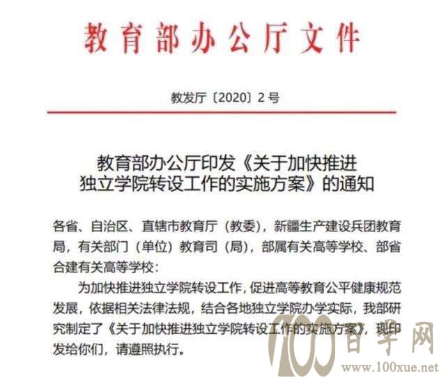 当这些院校没了母体大学的光环,你还会报读吗?