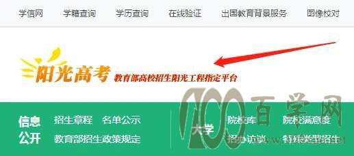 校区、二级学院和独立学院,你分得清吗?