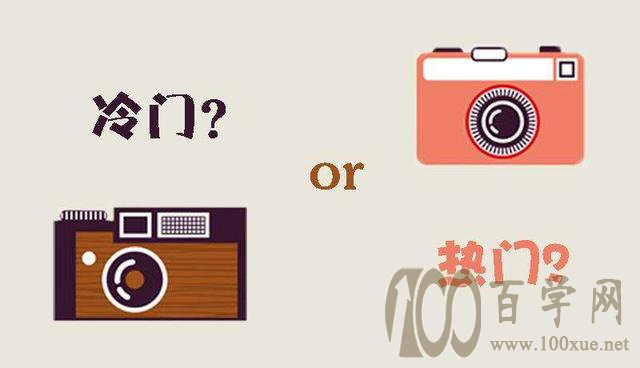热门专业就是好专业吗?(上)