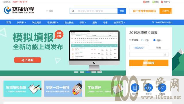 花钱做志愿填报,值得吗?