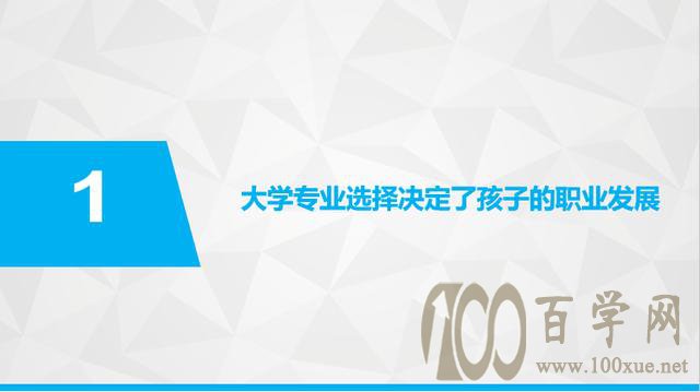 职业测评是志愿填报的科学依据(上)