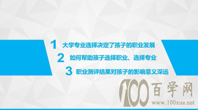 职业测评是志愿填报的科学依据(上)