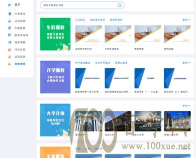 重磅出炉!机构生涯发展管理平台3.0版本,升学与学业解决方案
