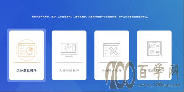 重磅出炉!机构生涯发展管理平台3.0版本,升学与学业解决方案