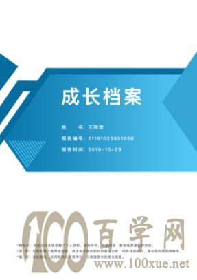 重磅出炉!机构生涯发展管理平台3.0版本,升学与学业解决方案