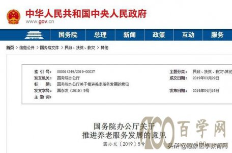 健康管理师在哪里培训