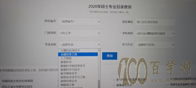 考研中,想考热门专业有没有什么“捷径”?