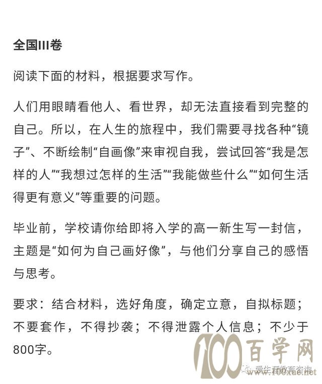 今年的高考作文,如果你了解生涯规划,就能写好它