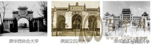 四川大学能否挤进全国前十