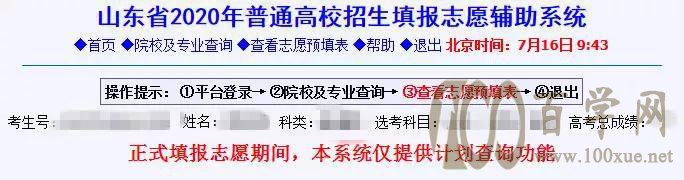 今日模拟志愿填报最后一天!总结这些经验指导志愿填报