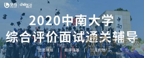 2020ϴѧۺͨѵ