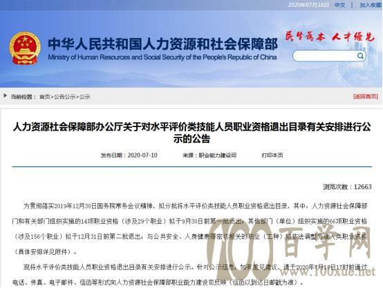 考试取消?调出职业目录?健康管理师到底还值不值得考?