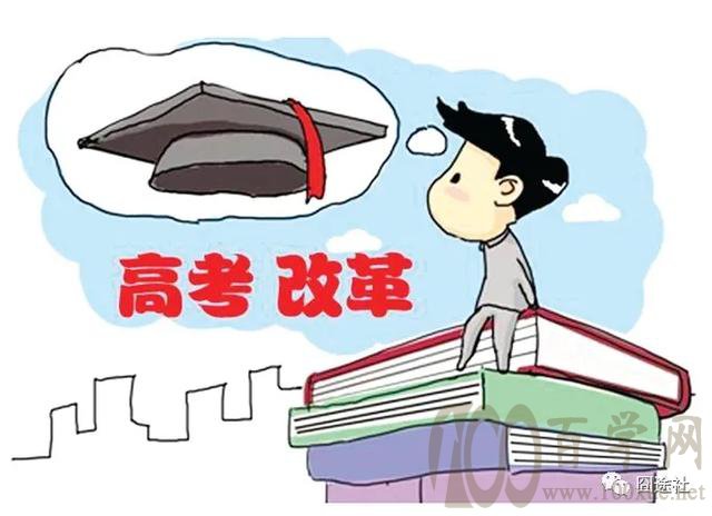 关于新高考地区重大变化和录取数据使用的几个问题