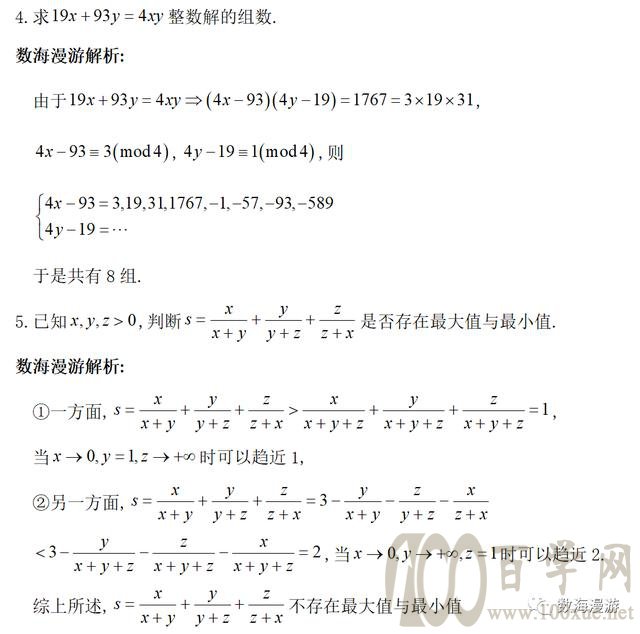 2020北京大学、清华大学、中山大学强基计划真题抢先看