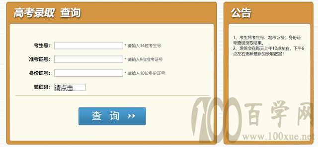 高考录取已开始,可通过这3种方式查询录取结果,惊喜不错过