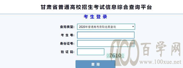高考录取已开始,可通过这3种方式查询录取结果,惊喜不错过
