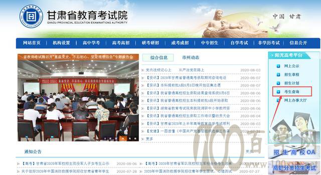 高考录取已开始,可通过这3种方式查询录取结果,惊喜不错过